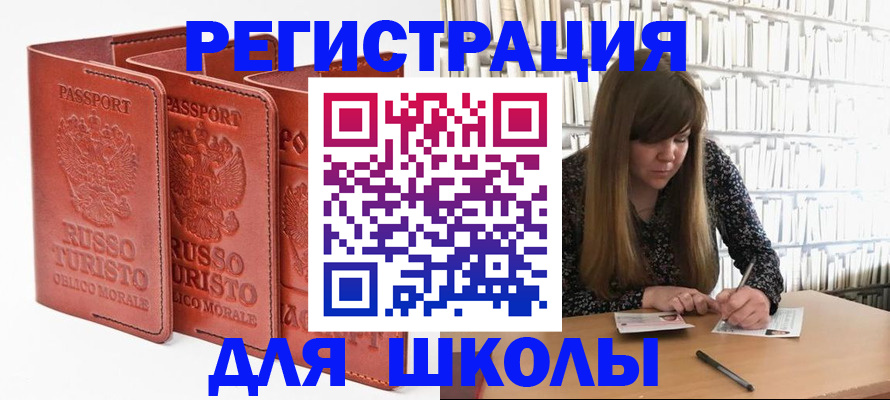 прописка в Магадане