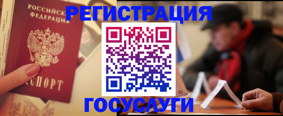 регистрация в Магадане