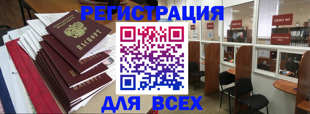 регистрация в Магадане